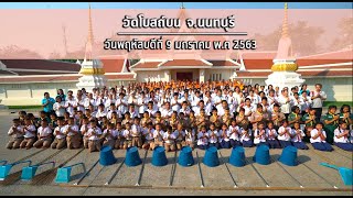 ธรรมยาตราเส้นทางพระผู้ปราบมารปีที่ 8