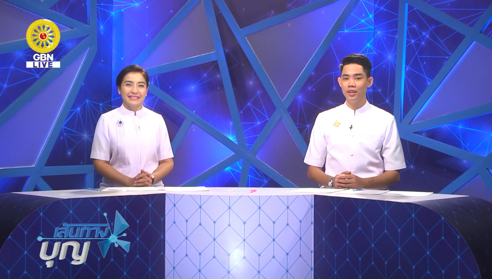 เส้นทางบุญ	