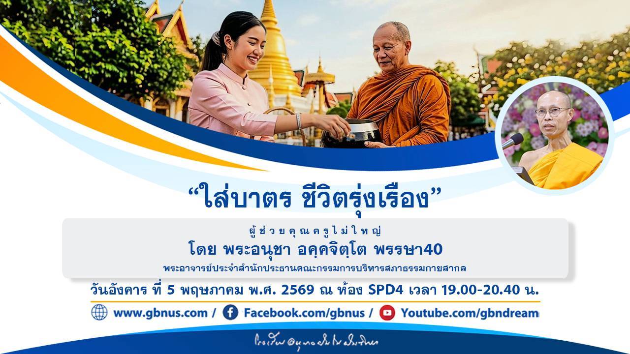 อนุบาลฝันในฝันวิทยา