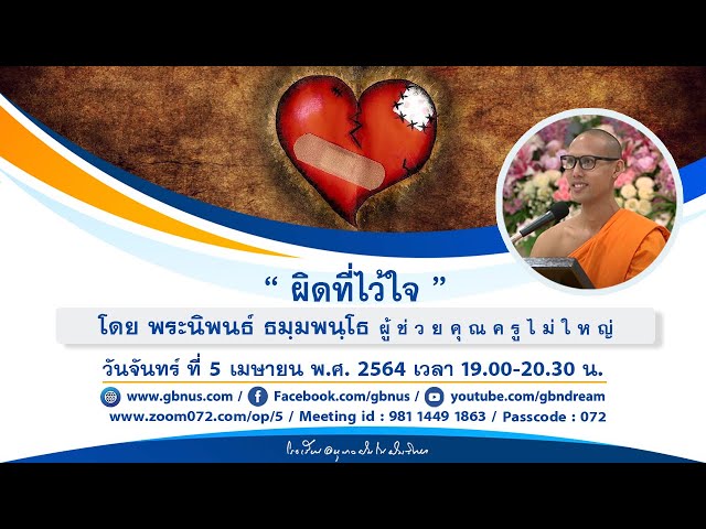 อนุบาลฝันในฝันวิทยา	