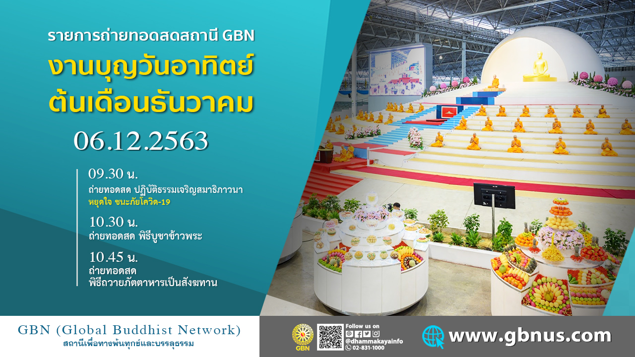 Scoop ถวายกองทุนแสงสว่าง วัดราชบูรณ์ กัมพูชา