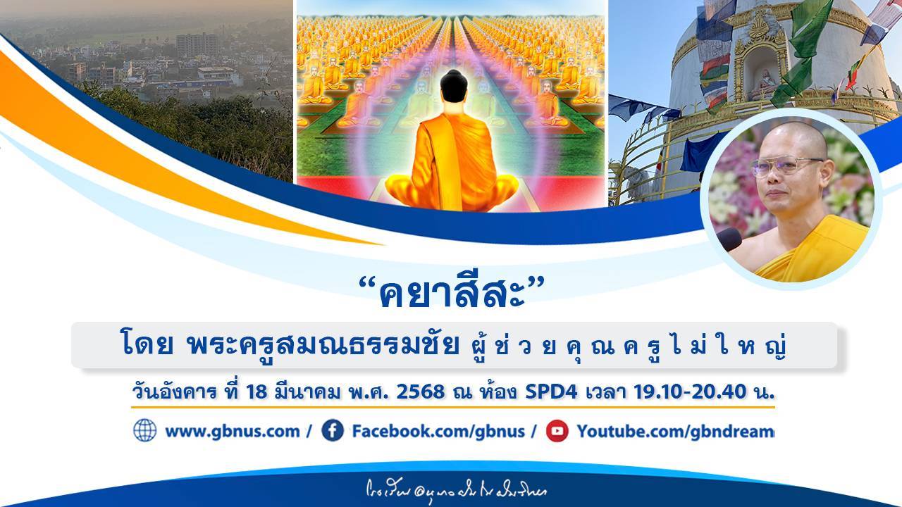 อนุบาลฝันในฝันวิทยา	