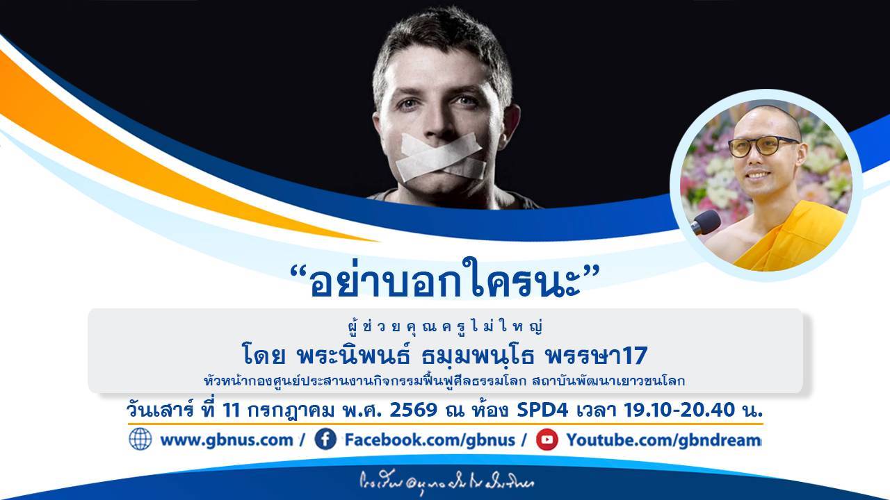 อนุบาลฝันในฝันวิทยา
