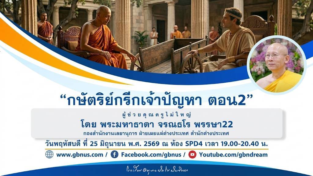 อนุบาลฝันในฝันวิทยา