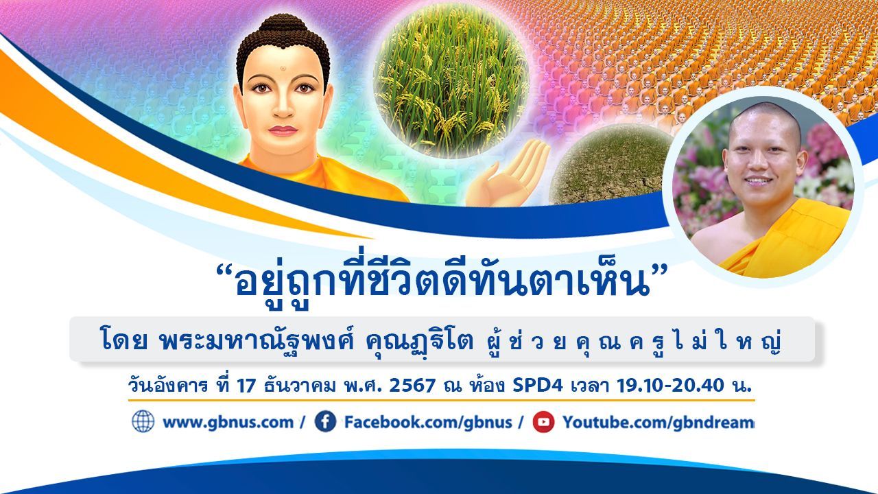 อนุบาลฝันในฝันวิทยา	