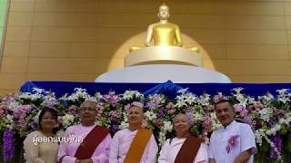 ผู้ออกแบบชีวิต
