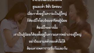 คติธรรมพระมงคลเทพมุนี