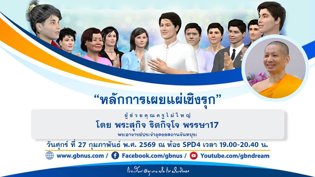 อนุบาลฝันในฝันวิทยา