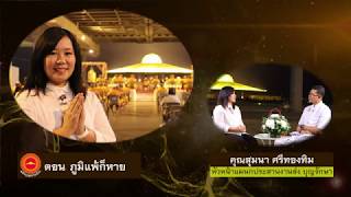 พลังบุญธรรมจักร Season 2