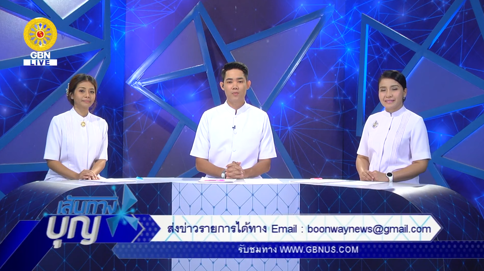 เส้นทางบุญ 