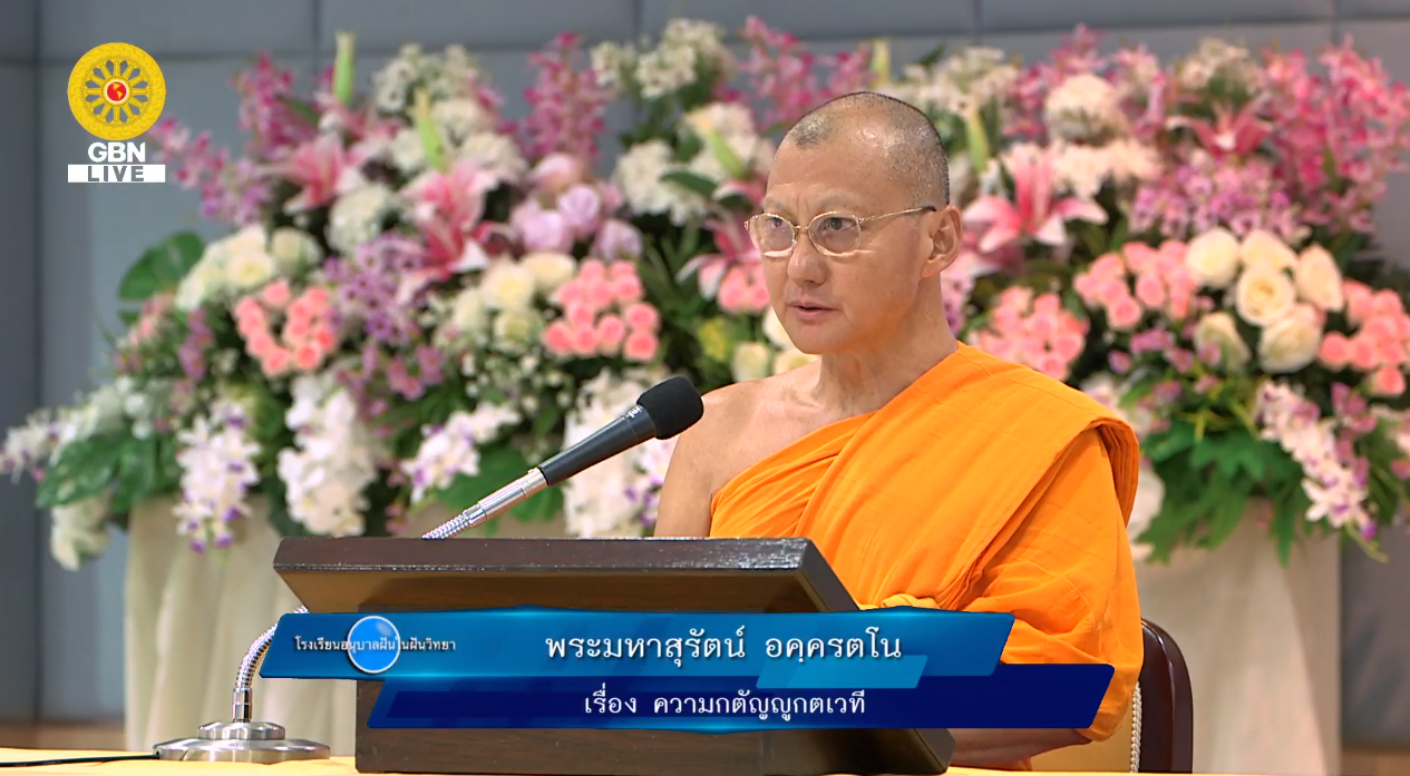 อนุบาลฝันในฝันวิทยา