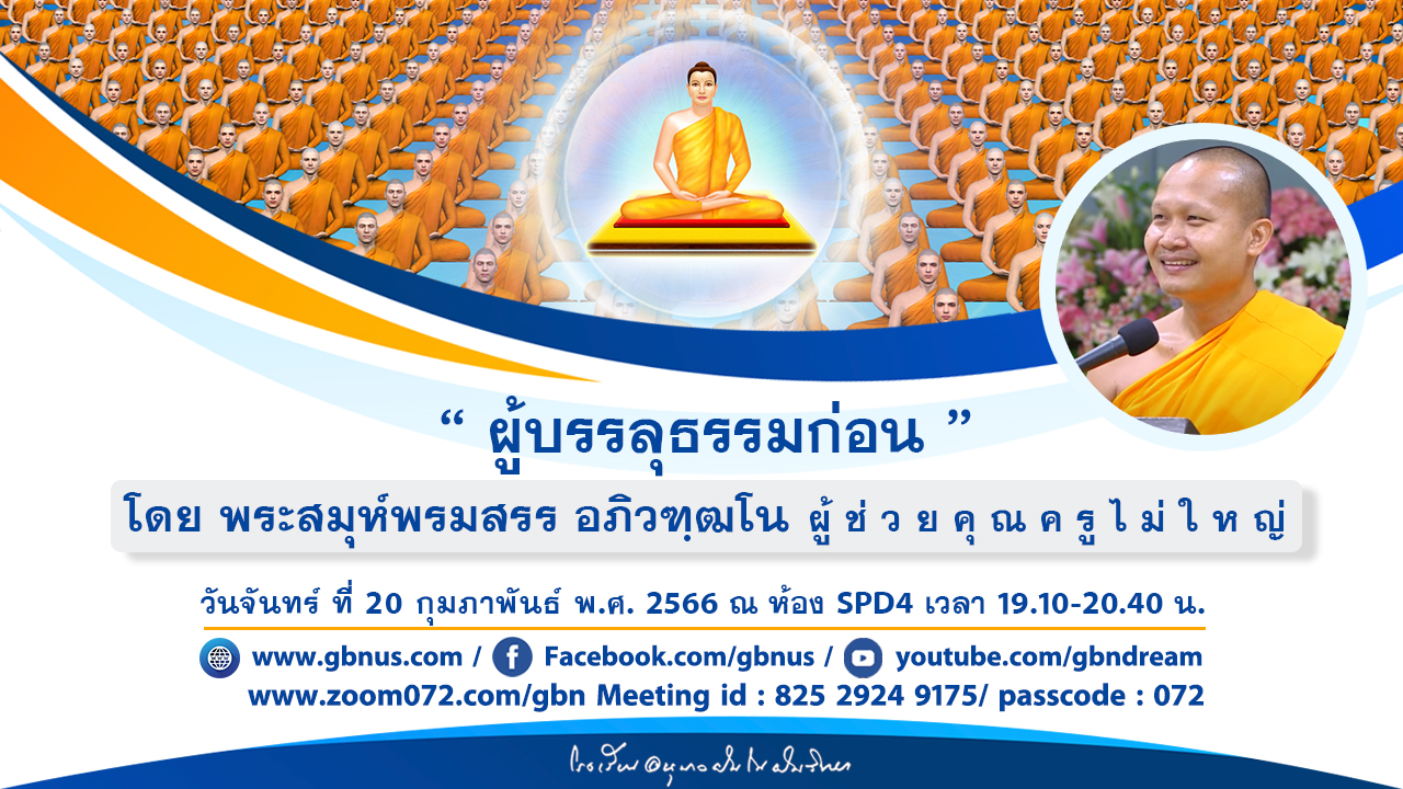 อนุบาลฝันในฝันวิทยา	