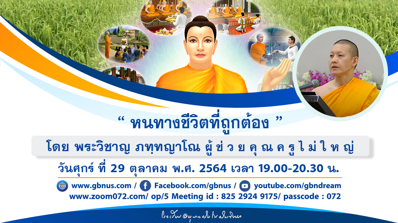 อนุบาลฝันในฝันวิทยา