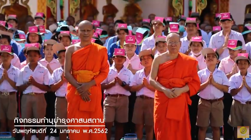 ธรรมยาตราปีที่7 