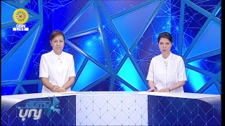 เส้นทางบุญ