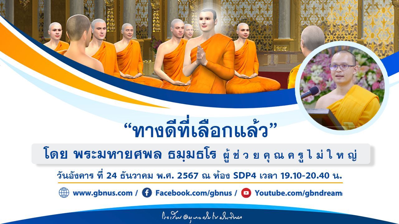 อนุบาลฝันในฝันวิทยา	