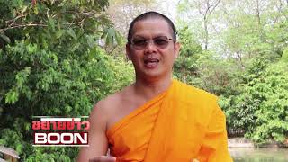 Boon news
