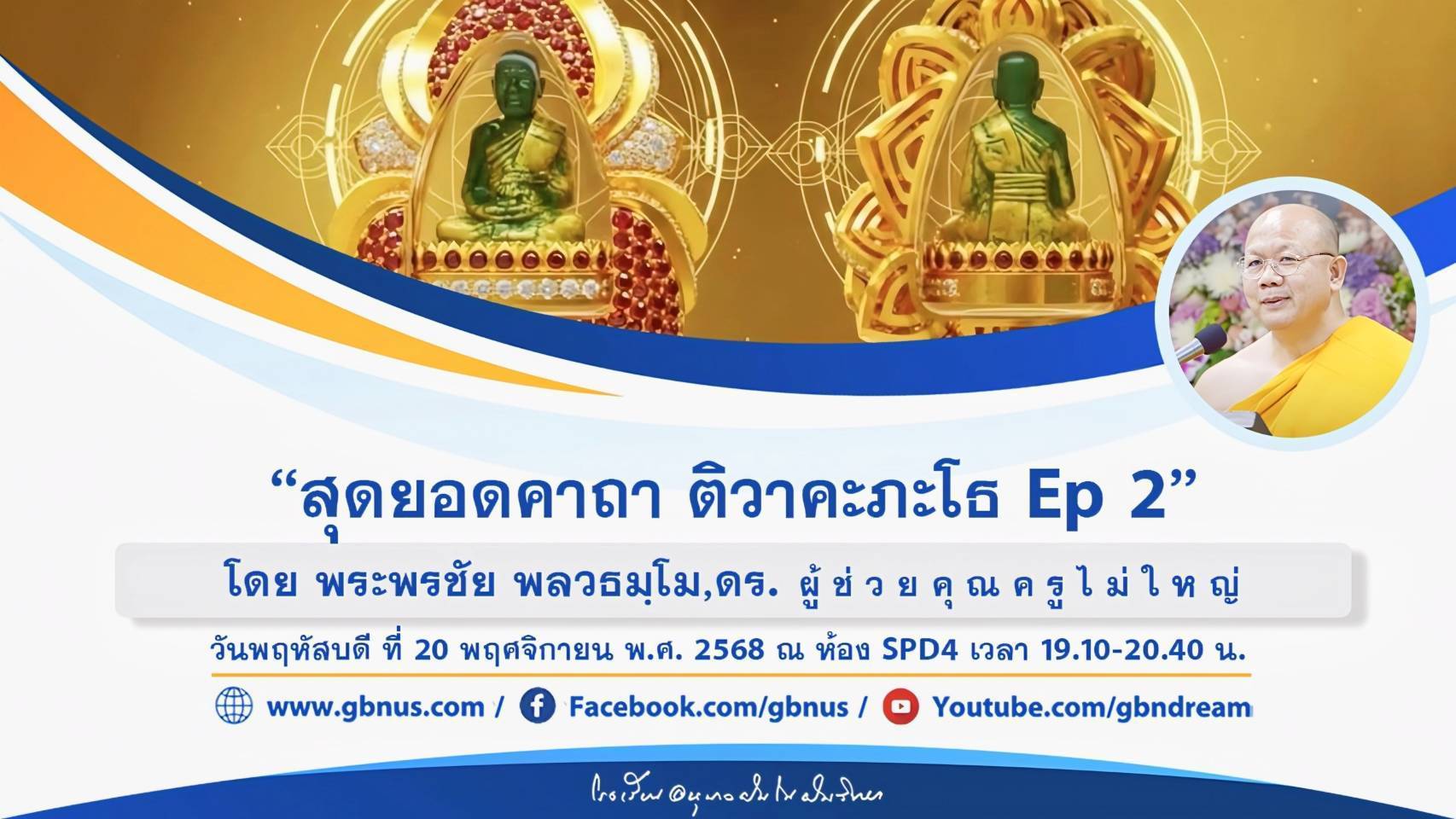 อนุบาลฝันในฝันวิทยา