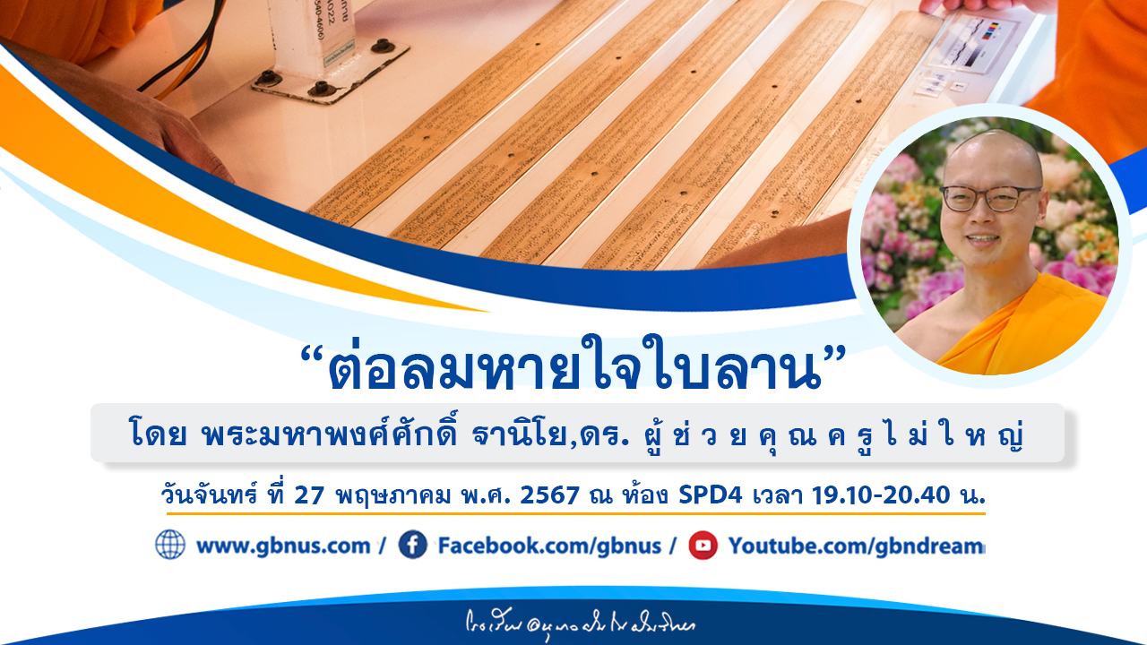 อนุบาลฝันในฝันวิทยา	