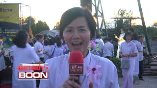 Boon news