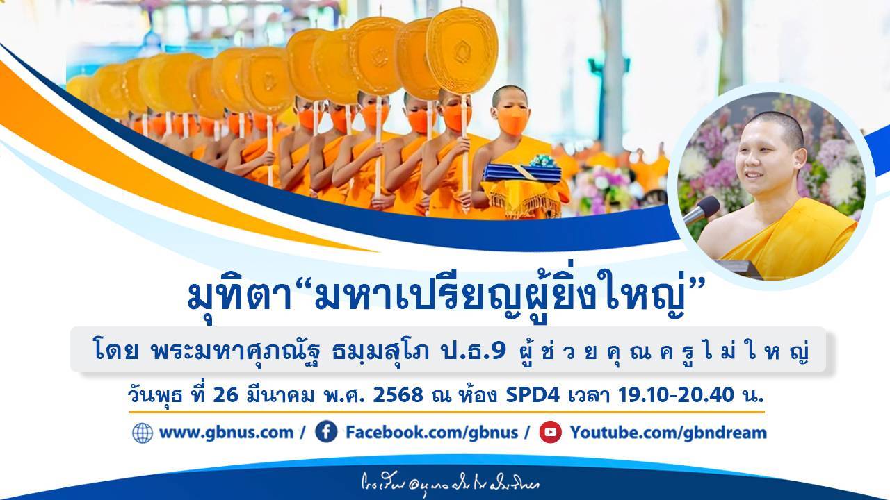 อนุบาลฝันในฝันวิทยา