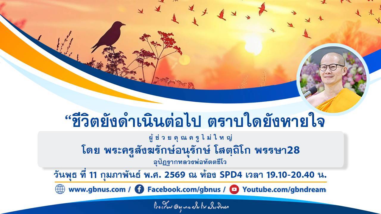 อนุบาลฝันในฝันวิทยา