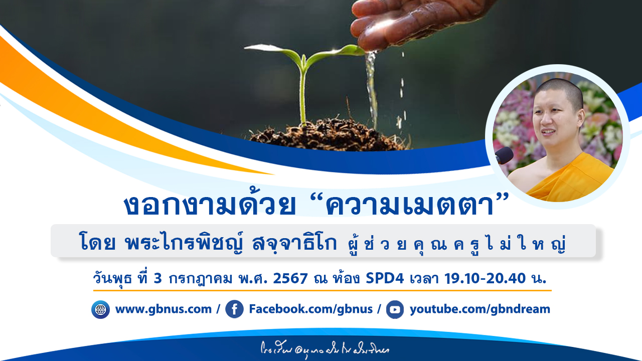 อนุบาลฝันในฝันวิทยา	