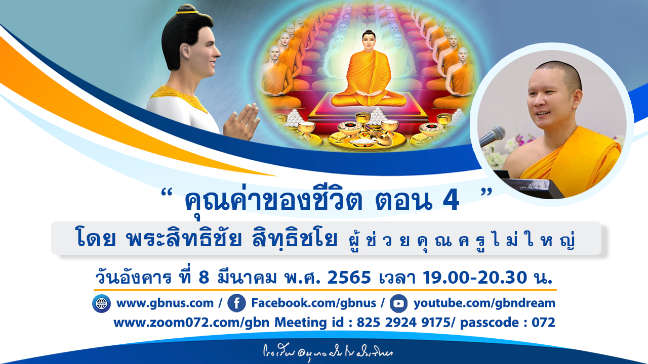 อนุบาลฝันในฝันวิทยา