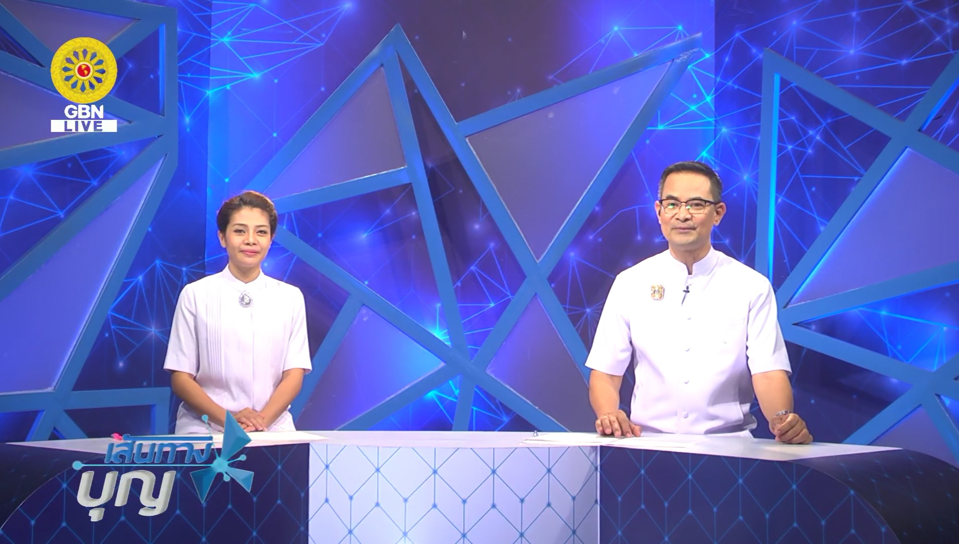 เส้นทางบุญ	