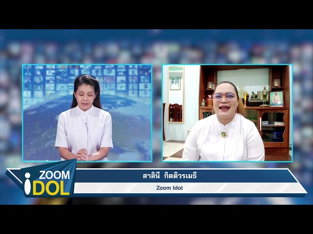  ZoomIdol สาลินี กิตติวรเมธี 650821