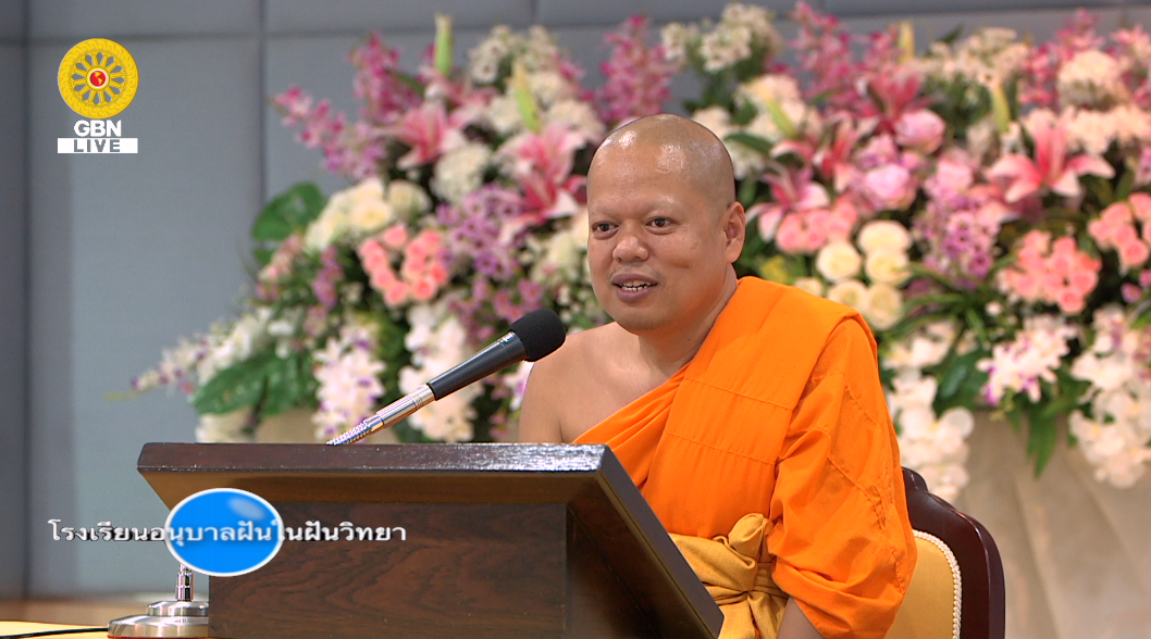 อนุบาลฝันในฝันวิทยา	