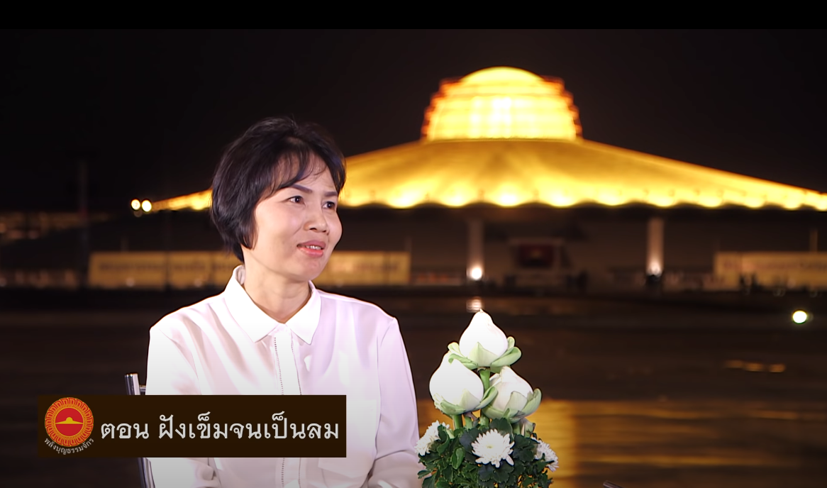 พลังบุญธรรมจักร Season 2