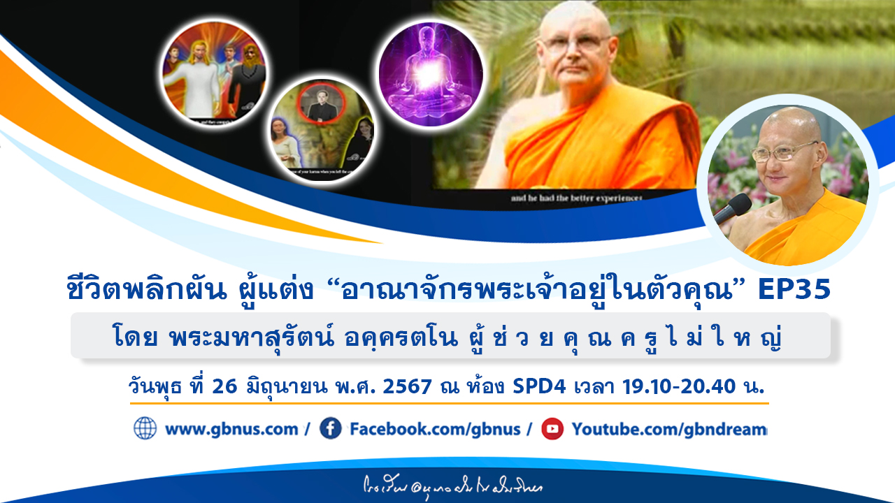 อนุบาลฝันในฝันวิทยา	
