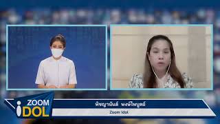 ZOOM IDOL คุณพิชญานันต์ พงษ์ไพบูลย์ 640731