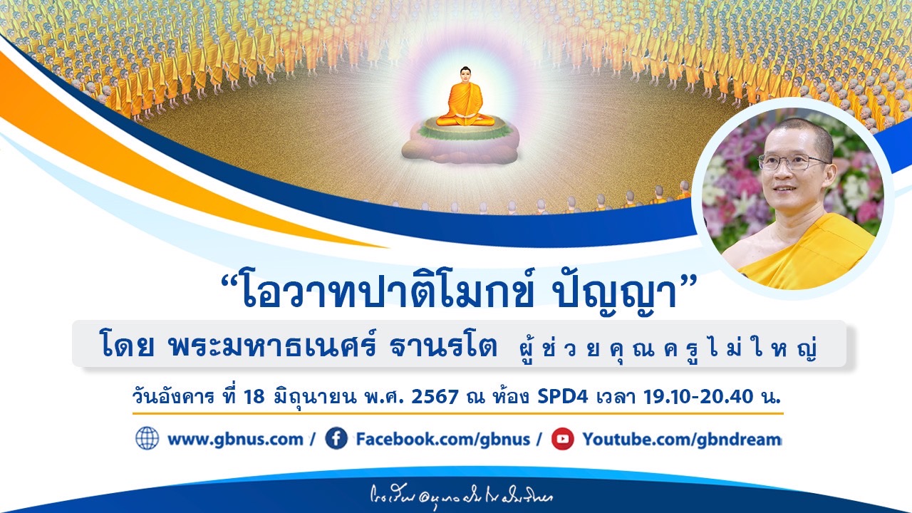 อนุบาลฝันในฝันวิทยา