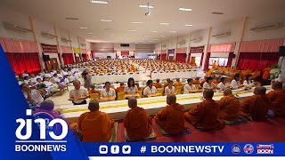 Boon news