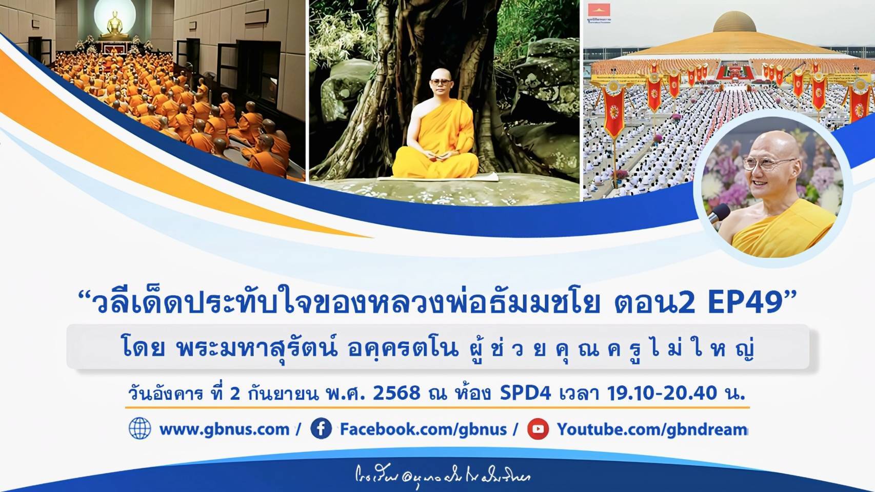 อนุบาลฝันในฝันวิทยา