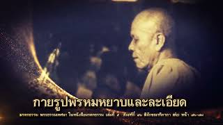 คติธรรมพระมงคลเทพมุนี 