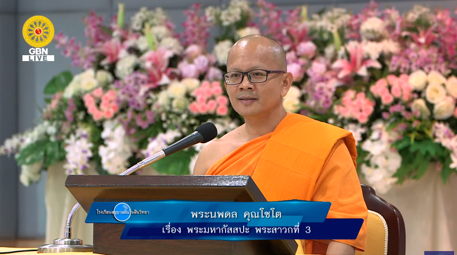 อนุบาลฝันในฝันวิทยา