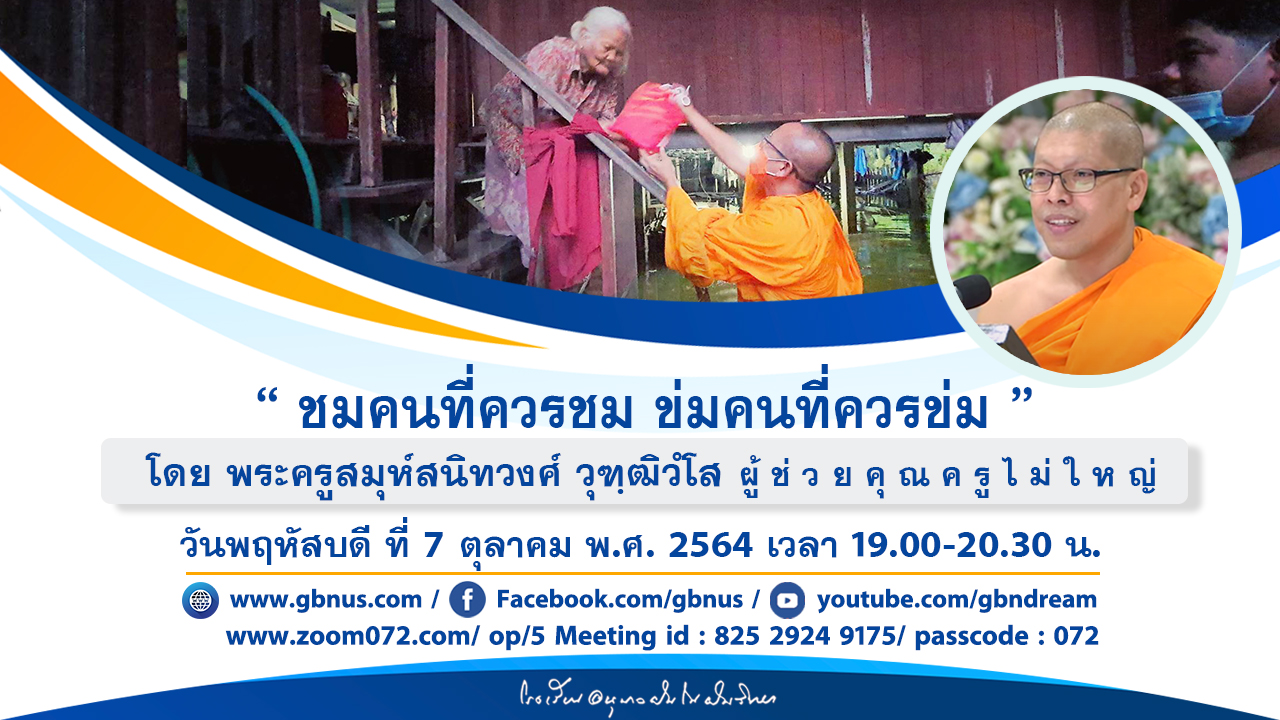 อนุบาลฝันในฝันวิทยา