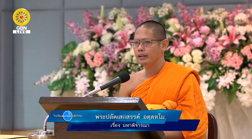 อนุบาลฝันในฝันวิทยา