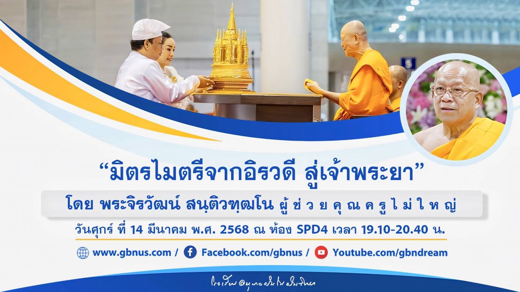 อนุบาลฝันในฝันวิทยา	