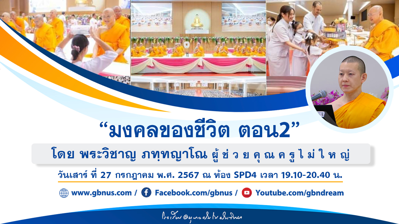 อนุบาลฝันในฝันวิทยา	
