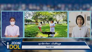 ZOOM IDOLพี่ออย (EP.2)อุบาสิกาวัชรา มโนศิรินุกูล 640703