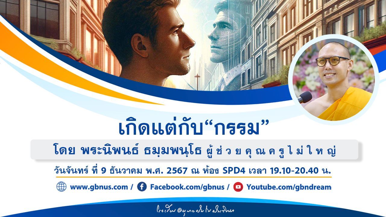 อนุบาลฝันในฝันวิทยา	