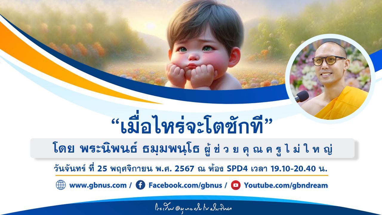 อนุบาลฝันในฝันวิทยา	