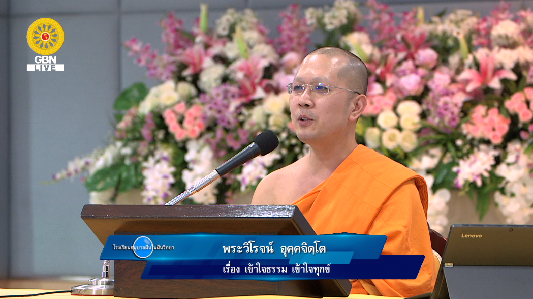 อนุบาลฝันในฝันวิทยา