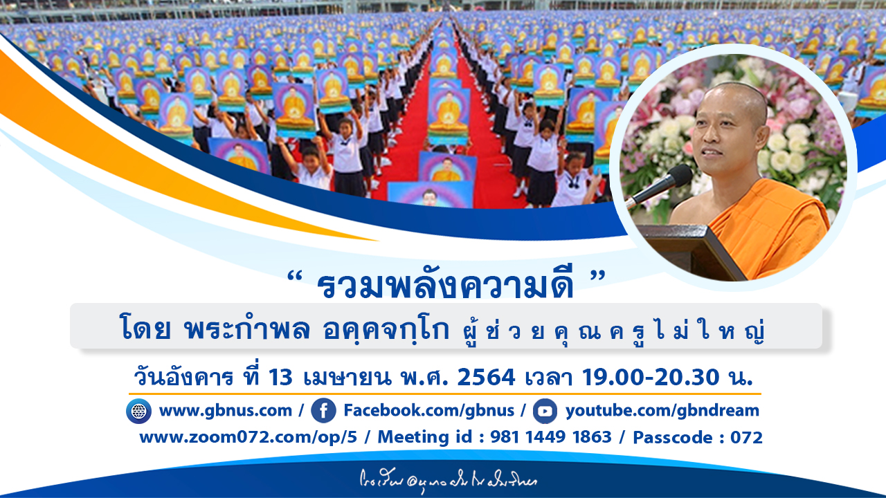 อนุบาลฝันในฝันวิทยา