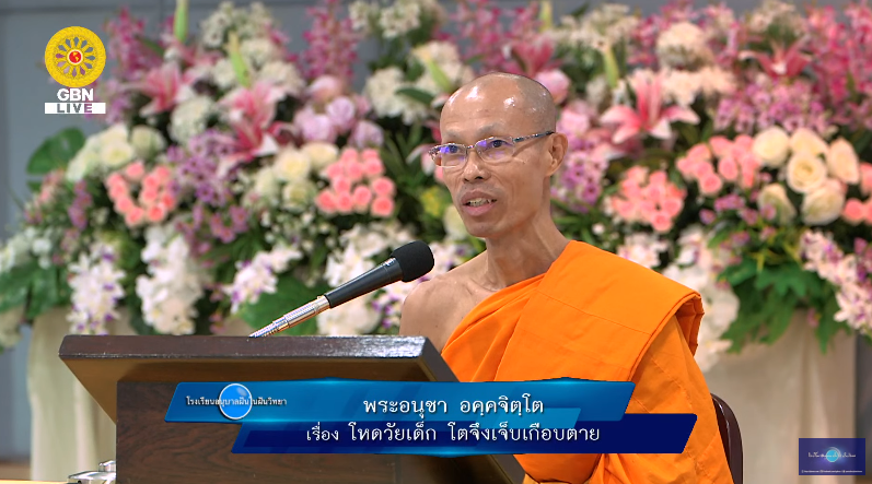 อนุบาลฝันในฝันวิทยา