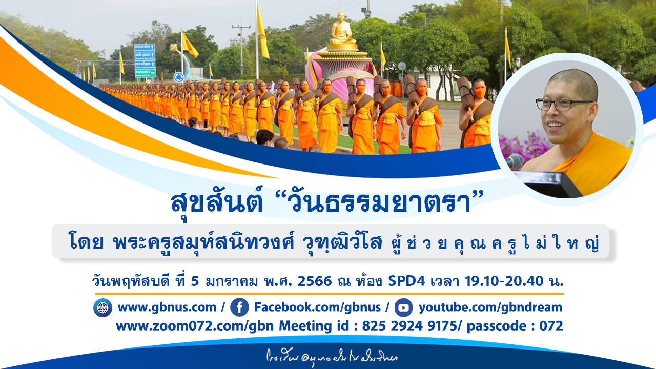 อนุบาลฝันในฝันวิทยา